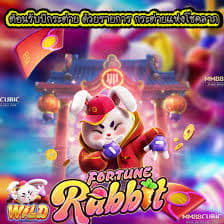 fortune rabbit plataforma nova ícone